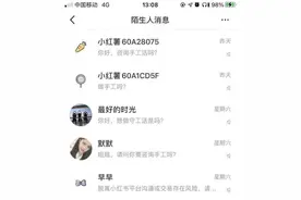 手工活不交押金外放，你上当了吗？图片