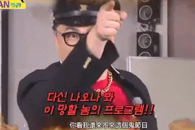 韩星放话再也不上Running Man，暴露了节目一大问题图片