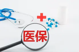 居民医疗保险缴费年限，能折算为职工医疗保险缴费年限吗图片