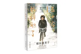 日本爆炸头姐姐走红：五十岁，我辞职了图片