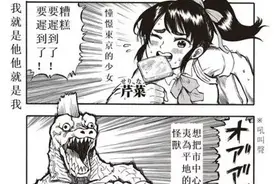 “和怪兽交换身体的女孩，哈哈哈这也太沙雕了！”图片