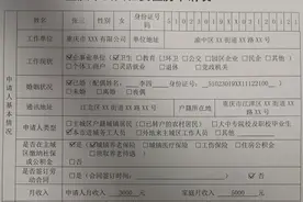 申请重庆公租房，这些事你得知道图片