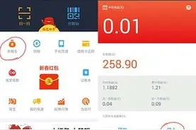 如何利用支付宝赚钱，日常开销全都赚回来了图片