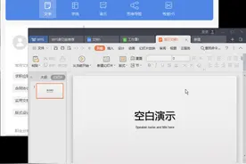 办公小技巧：3+2 灵活使用WPS集成环境图片