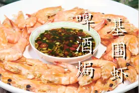 做大虾时，不要直接用水煮，教你正确做法，虾肉香甜鲜嫩又入味图片
