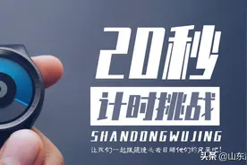 17秒76完成30米×2蛇形跑，这名文职人员不一般！图片