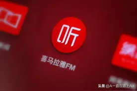 十大听书软件排行榜，听书app排行榜前十名图片