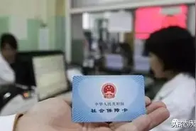 收藏！您所关心的社会保障卡功能和使用大全来了图片