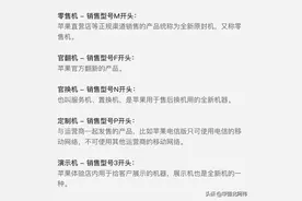 苹果手机序列号开头字母代表了什么？都在这里图片