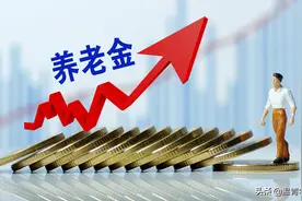 湖南省2021年养老金上涨多少钱？何时补发到位？来看这个测算图片