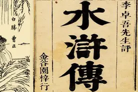 细读水浒109将之叛徒名分待定的白胜图片