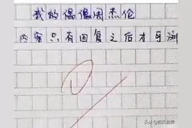 小朋友写作文，思想天马行空！让人哭笑不得图片