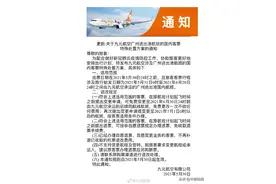 海航等多家航空公司发布涉广州航班客票免费退改签方案图片