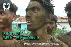 印度村庄泼粪节又来了，已有百年历史，“据说能治病！”图片