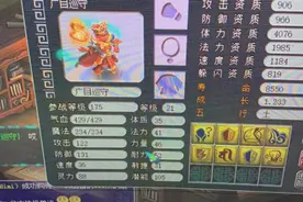 梦幻西游：全服第一广目巡守诞生，携带四个特殊技能，价值六位数图片