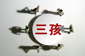 生三胎，能抵税？图片