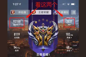想知道怎么打破王者荣耀ElO机制达到把把连胜排位上大分吗？图片