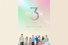 Heart Signal 第三季来啦！入住嘉宾颜值在线！女三似奶茶妹妹图片