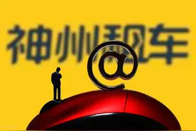 私有化退市前最后一份年报 神州租车2020年总营收61.2亿图片