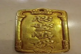 农村小伙捡了块皇族金牌，专家让他上交，他却到金店打了对镯子！图片