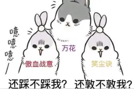 剑三灵魂画手再出击！奶花JJC的N种死法速写，玩家：为什么偷窥我图片