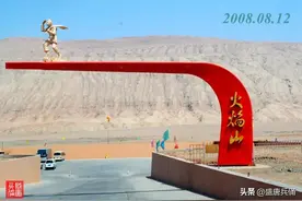 吐鲁番 ▏荒滩建景火焰山 地下挖渠坎儿井图片
