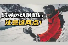 你以为买了gopro你就可以快乐的拍冰雪Vlog了吗？你错了图片