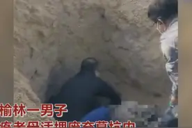 男子活埋母亲前多次嫌弃老人瘫痪在床，“久病床前无孝子”如何破解？图片