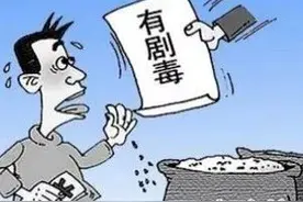 【科普视频】亚硝酸盐中毒有什么危害？图片