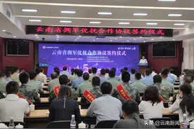 优先办理、个性化产品、专属优惠……云南省退役军人事务厅与三大电信运营商签署拥军优抚合作协议图片