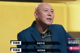 李成儒吐槽小鲜肉互相比咖位，雇人扮演粉丝：实在太可笑了图片