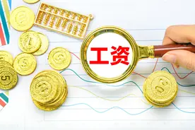 吉林省公布平均工资：全省仅1个城市和8个行业超过平均水平图片