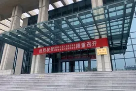 关于召开政协第六届南阳市委员会第四次会议的决定图片
