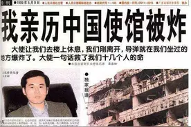 22年前，美军竟空袭中国大使馆，带你了解《五八事件》图片