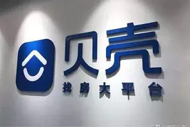 “二选一”！贝壳找房也未幸免图片
