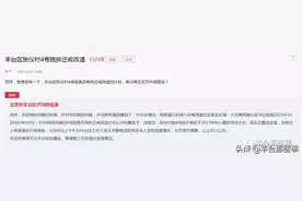 别急！丰台这个地区即将统筹研究区域内拆迁腾退计划图片