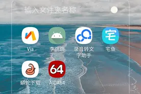 6个小众却逆天的App神器，个个都是黑科技的代表图片