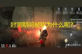 第五人格：公测之前都经历封测，角色名称大变革，黑帮头目是谁？图片