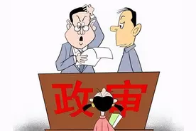 公考生一定要看｜公务员政审到底审什么？图片
