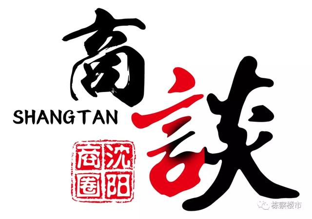 杉杉奥莱、万科中心开业 亚玛达或将重启!|商谈NO.53