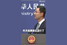 外交部记者会罕见交锋，续集！图片