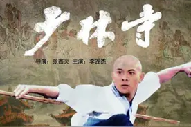 李连杰主演的《少林寺》，真实取景地不在嵩山，而在泰山的灵岩寺图片