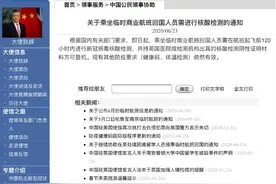 滞留英国的留学生，崩溃了！回国必须先做核酸检测？来不及、约不上…机票成废纸图片