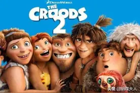 香蕉来袭？《疯狂原始人2》中有原始文明和现代文明的碰撞与交融图片