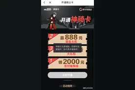 微信版备用金we2000开通新方法，这方式太精准图片