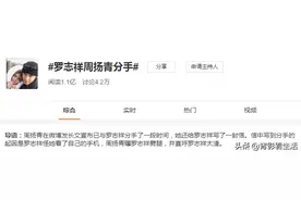 周扬青罗志祥分手！男方被曝渣男：喜好多人运动、到处约炮撩妹图片