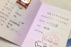 教师资格证认定过程图片