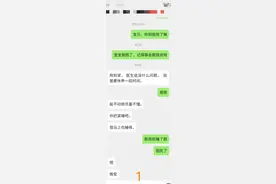 情侣聊天实录：姑娘，你这是给自己挖坑呀，聊得越多，感情越淡图片