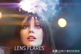 后期调光不用愁！PR AE PS LR都能用的神仙光效来了！图片