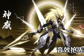 新赛季下月开启，有4个王者印记即送限定皮肤，还有新国标帅呆了图片